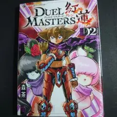 超龍 ヴァルキリアス1枚 魂の呼び声 プロモ 2枚 超竜ヴァルキリアス [P28/Y9] | トレカカク～デュエマ価格サイト～
