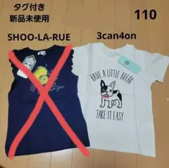 新品未使用　3can4on 　Tシャツ　110