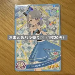 ひみつのアイプリリング編3弾アイプリバースキューティカラットラブリーブルー（3枚