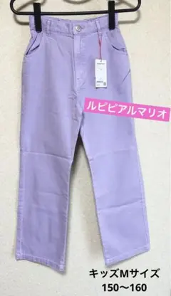 【定価から半額】repipi armarioラベンダー長ズボンM 150〜160