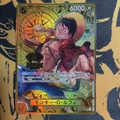 モンキーDルフィ　ワンピースカード