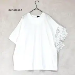 ミズイロインド　アシンメトリー レース プルオーバー　Tシャツ　半袖　刺繍　白