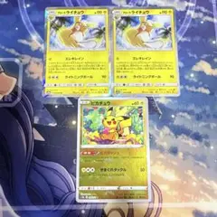 アローラ ライチュウ R SM10a ジージーエンド +ピカチュウ　計3枚