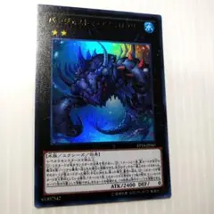 遊戯王　バージェストマ・アノマロカリス　ウルトラ1枚