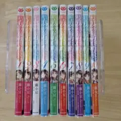 聖女の魔力は万能です 1-10巻セット