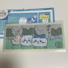 ちいかわ チケットファイル 温泉
