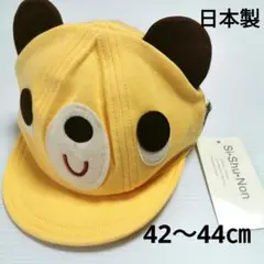 新品タグ付き　Si Shu Non シシュノン　子ども用　くまさん帽子