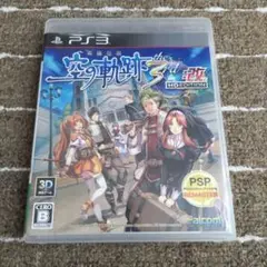 PS3 英雄伝説 空の軌跡the 3rd：改 HD EDITION