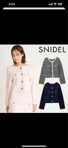 【新品タグ付き】SNIDEL　ツイード　セットアップ　ホワイト セットアップ」に該当する ｜SNIDEL(スナイデル)の通販サイト
