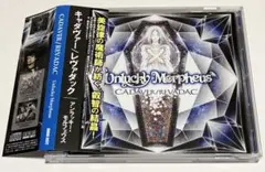 アンラッキー モルフェウス CADAVER/REVADAC