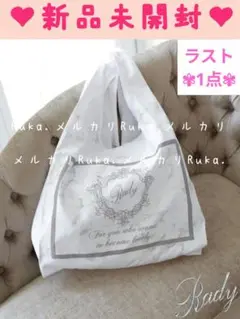 【新品未開封】Rady　大人気希少♡　大理石エコバッグ　RR0257
