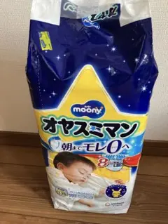 【未使用】ムーニーオヤスミマン ビッグサイズ 男の子用1袋 ピカチュウ仕様