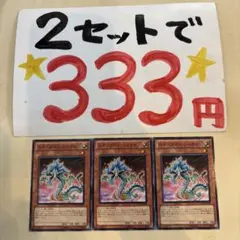 遊戯王　スターダストシャオロン　3枚 2セット333円♪ピヨ