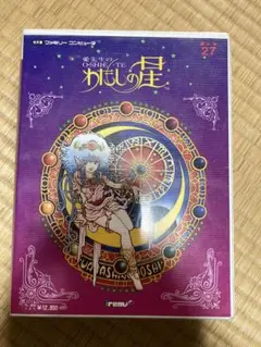 ファミリーコンピュータ - FC 愛先生のO・SHI・E・TEわたしの星 ソフトのみ ファミコン 起動確認済 愛先生のO・SHI・E・TEわたしの星』1993年／ファミコン - レトロ