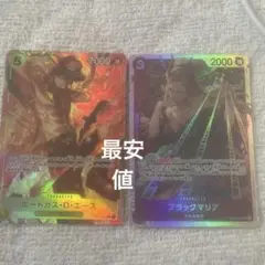 ワンピース トレーディングカード セット エース ブラックマリア