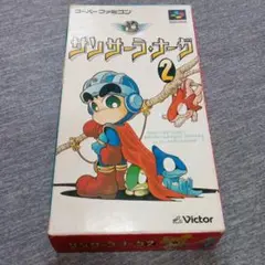 サンサーラナーガ2