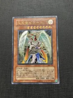 遊戯王　美品 大天使ゼラート レリーフ②
