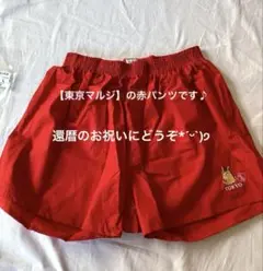 東京ロゴ付き赤トランクス Lサイズ