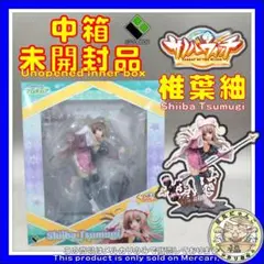サノバウィッチ　椎葉紬　フィギュア　未開封品 サノバウィッチ 「椎葉紬」 (フィギュア) - ホビーサーチ フィギュア
