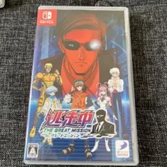 逃走中 グレートミッション Nintendo Switch