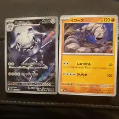 ポケモンカード　メガブレイブ　ハガネールAR