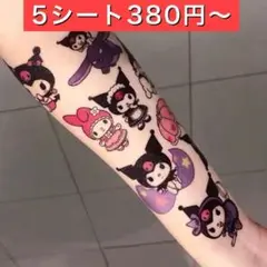 クロミちゃん マイメロディ タトゥーシール ボディシール 防水ステッカー FY