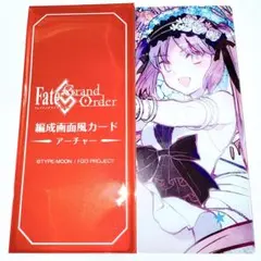 FGO 最終再臨展 編成画面風カード アーチャー エウリュアレ
