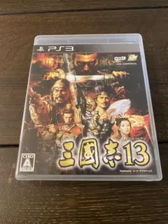三國志13 PlayStation 3