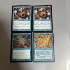 MTG 目くらまし×2+ 無効+Merchant Scroll ネメシス　サーガ