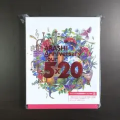 ARASHI Anniversary Tour 5×20 ファンクラブ限定盤