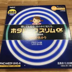 NEC ホタルスリムα FHC144EDF-SHG-A マルカン