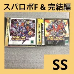 「激安」スーパーロボット大戦F & 完結編 セガサターン　SS