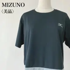 【美品】　ミズノ　ワンポイントロゴバイカラーメッシュカットソーブラックグレー