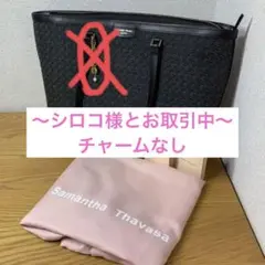 【サマンサタバサ】新品未使用/Jacquard ビッグトートバッグ&チャーム