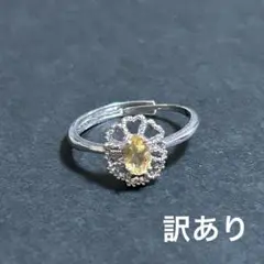 【訳ありサービス価格】　シトリン　天然石　リング　指輪　ステンレス　フリーサイズ