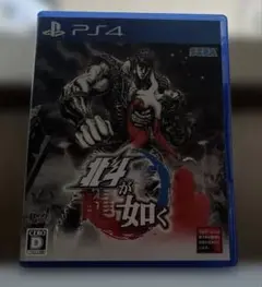 PS4 北斗が如く