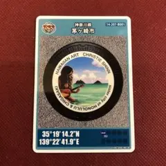 最新　第26弾　マンホールカード　神奈川県茅ヶ崎市 B001