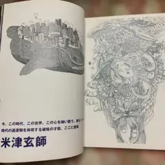 希少！MUSICA 2012年６月　米津玄師　デビュー　インタビュー記事
