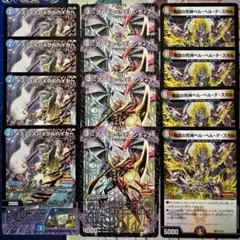 デュエマ PR イズミスパイラルハイカー　アライフ　ベルヘルデスカル　4　プロモ