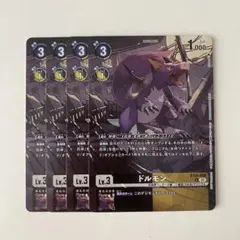 デジモンカード ドルモン パラレル プロモカード 4枚セット 4コン
