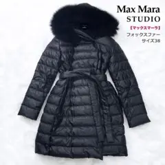 ★美品★Max Mara STUDIO ダウンコート フォックスファー 38 M