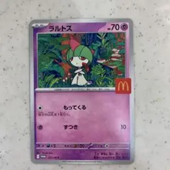 ポケモンカード　ラルトス　マクドナルドプロモ