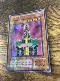 遊戯王　サイコ・ショッカー　パラレルレア
