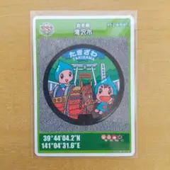 第26弾 岩手県 滝沢市 マンホールカード