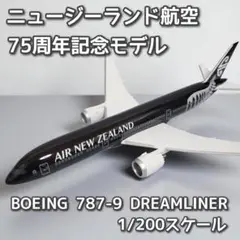 PACMIN パックミン　KLM Boeing B777-300ER モデル PACMIN パックミン KLM Boeing B777-300ER モデル