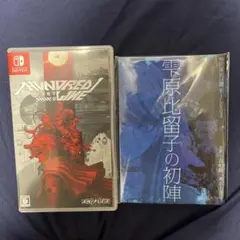 Switch HUNDRED LINE（ハンドレッドライン）最終防衛学園