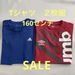 adidas umbro ２枚セット　サッカー　半袖　160センチ