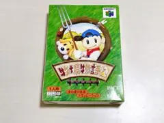 牧場物語2　ニンテンドー64　ソフト　箱付き