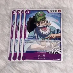 ウソ八　4枚　ワンピースカード