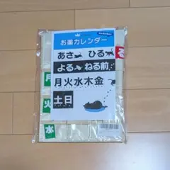 Libexy お薬カレンダー Mサイズ